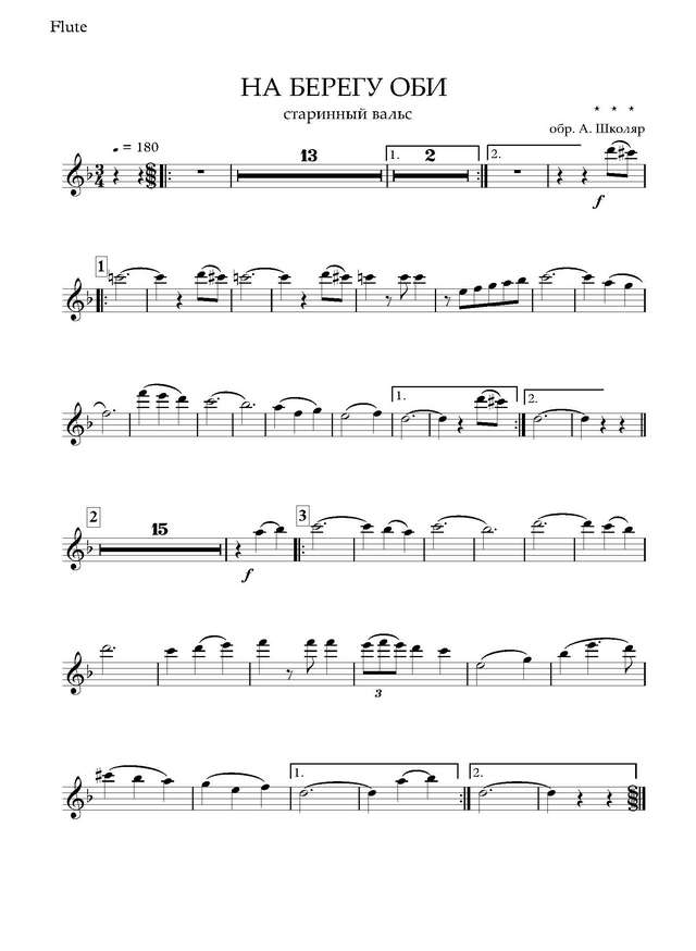 На берегу Оби. Старинный вальс. Обр. А. Школяра (партии)_Страница_01.jpg