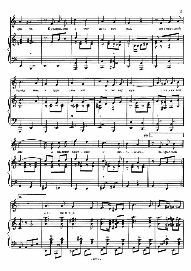 На красной площади парад. В. Гольцова_Страница_2.jpg