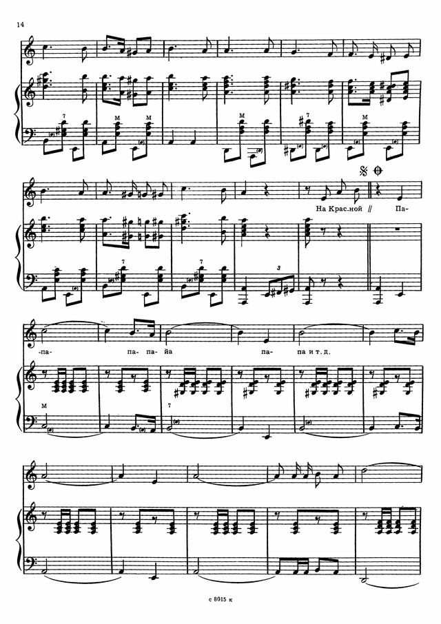 На красной площади парад. В. Гольцова_Страница_3.jpg