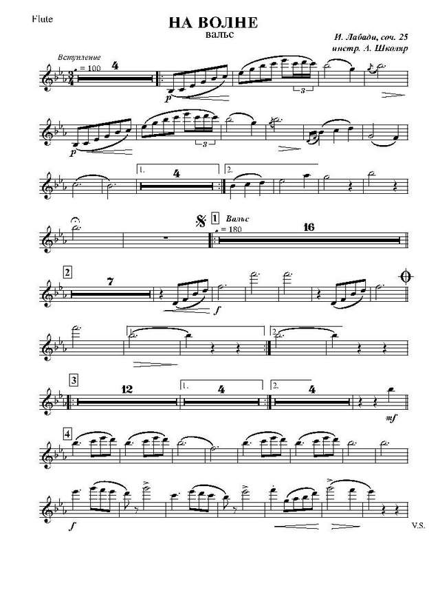 На волне (Sur l’Onde). Вальс. Соч. 25. И. Лабади. Инстр. А. Школяра (партии)_Страница_01.jpg