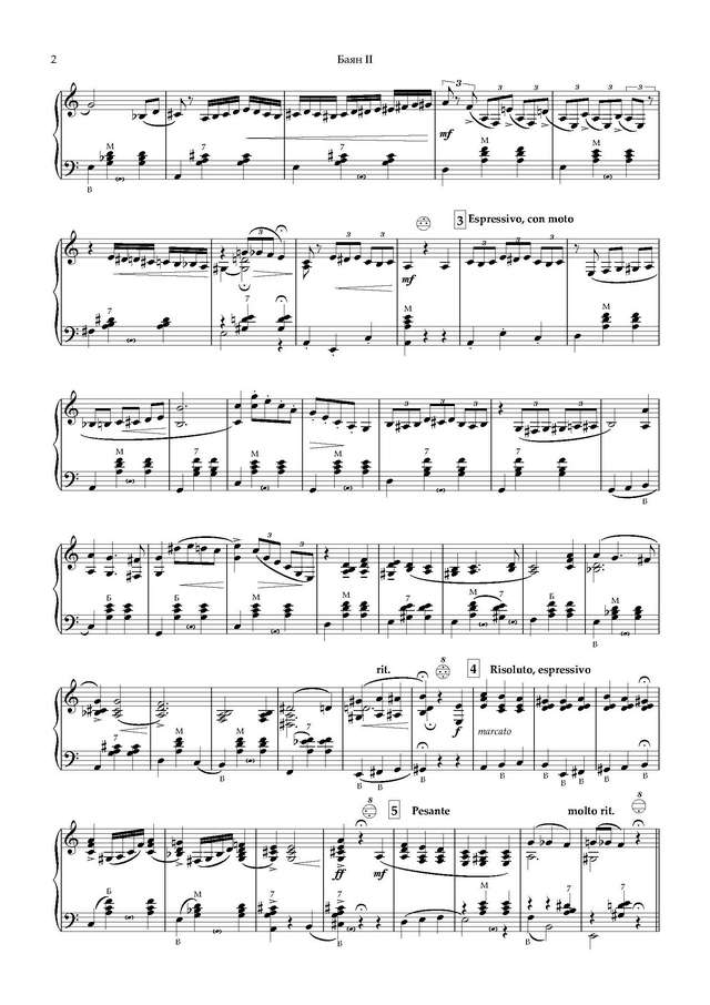 На Юн Кин А.  А годы летят-дуэт - Партитура и партии_Страница_10.jpg