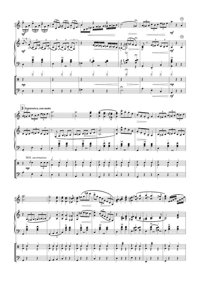 На Юн Кин А. А годы летят-Карусель - Партитура и партии_Страница_03.jpg