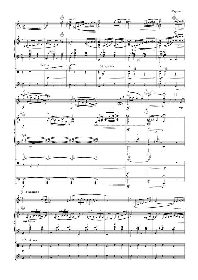 На Юн Кин А. А годы летят-Карусель - Партитура и партии_Страница_05.jpg