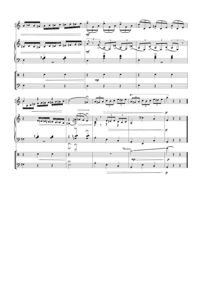 На Юн Кин А. А годы летят-Карусель - Партитура и партии_Страница_06.jpg