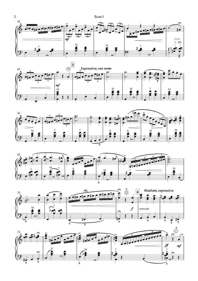 На Юн Кин А. А годы летят-Карусель - Партитура и партии_Страница_08.jpg