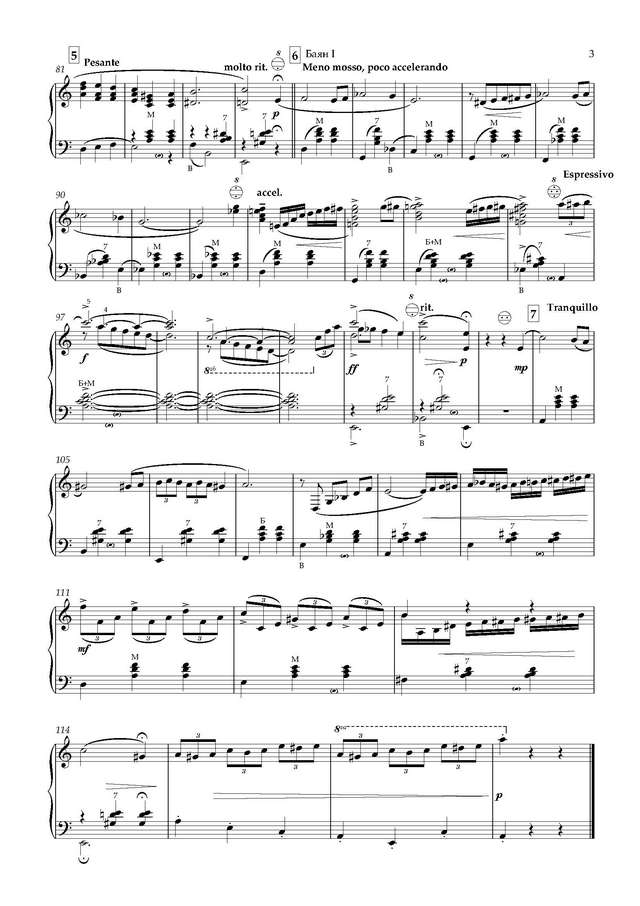 На Юн Кин А. А годы летят-Карусель - Партитура и партии_Страница_09.jpg