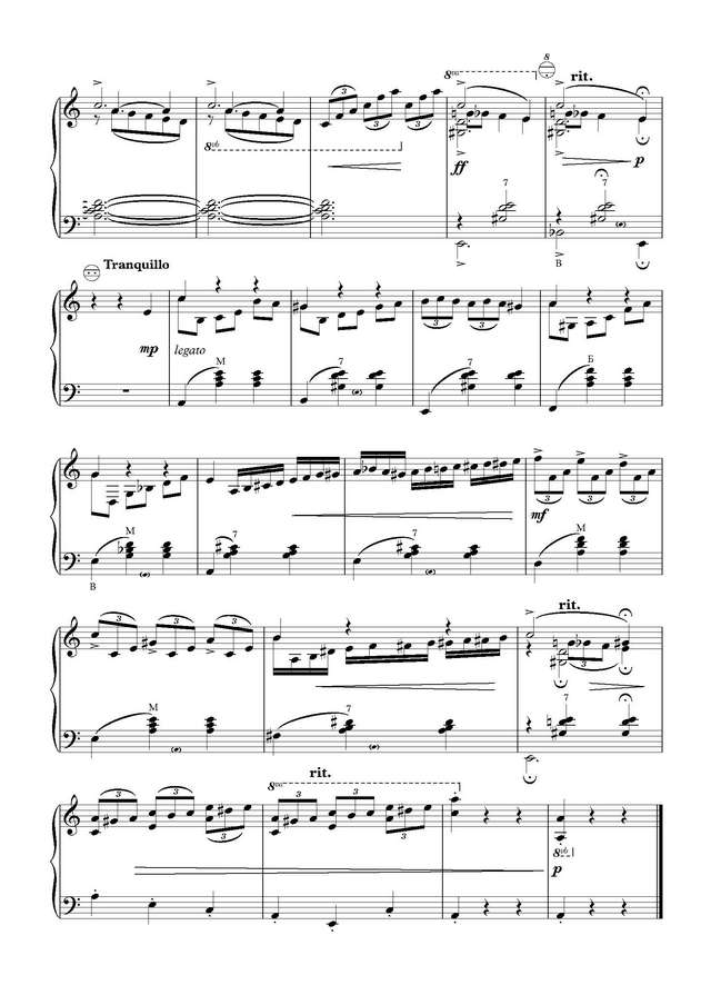 На Юн Кин А. А годы летят - Полная партитура_Страница_5.jpg