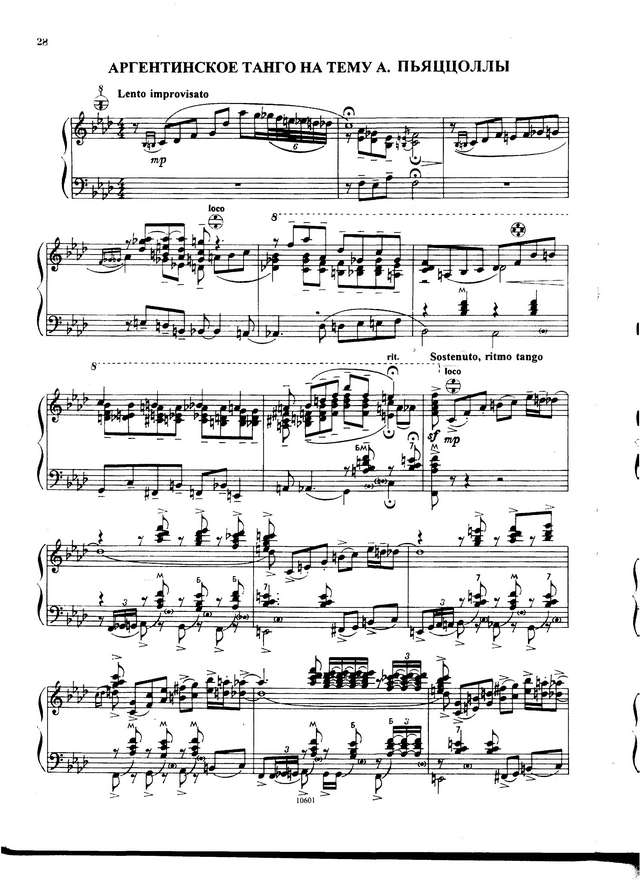 На Юн Кин А. Аргентинское танго_Страница_01.jpg