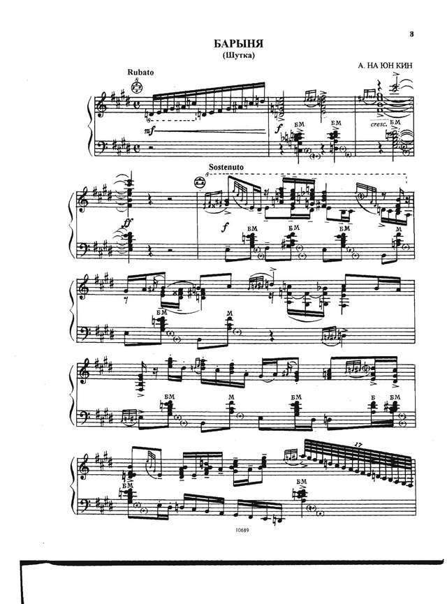 На Юн Кин А. Барыня_Страница_01.jpg