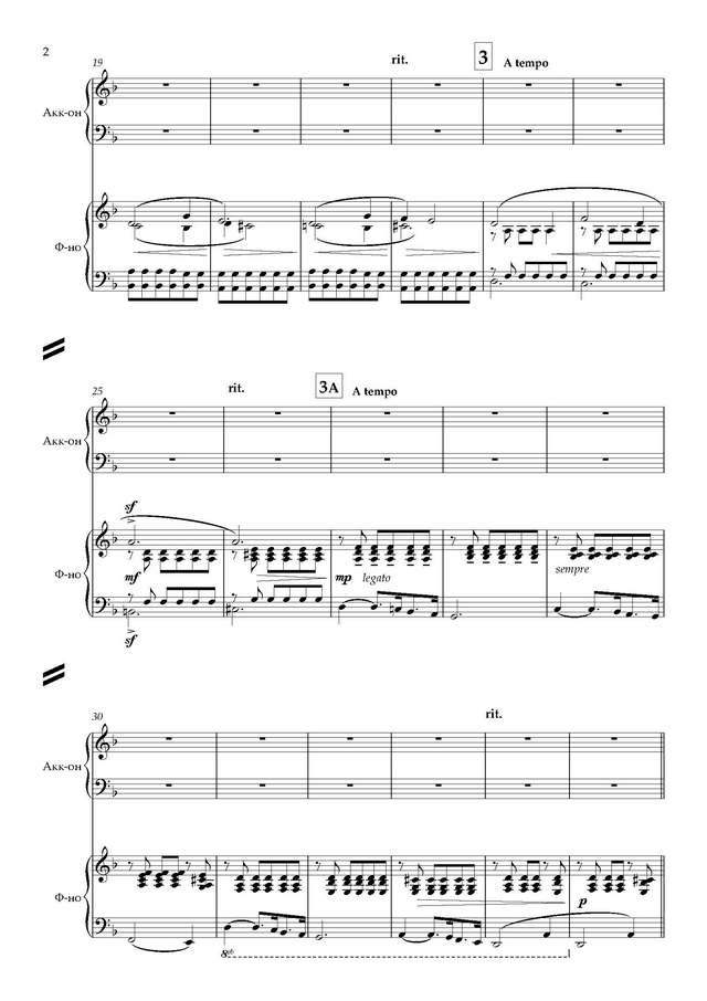 На Юн Кин А. Эх, дороги-дуэт - Партитура и партии_Страница_02.jpg