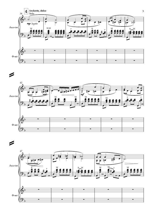 На Юн Кин А. Эх, дороги-дуэт - Партитура и партии_Страница_03.jpg