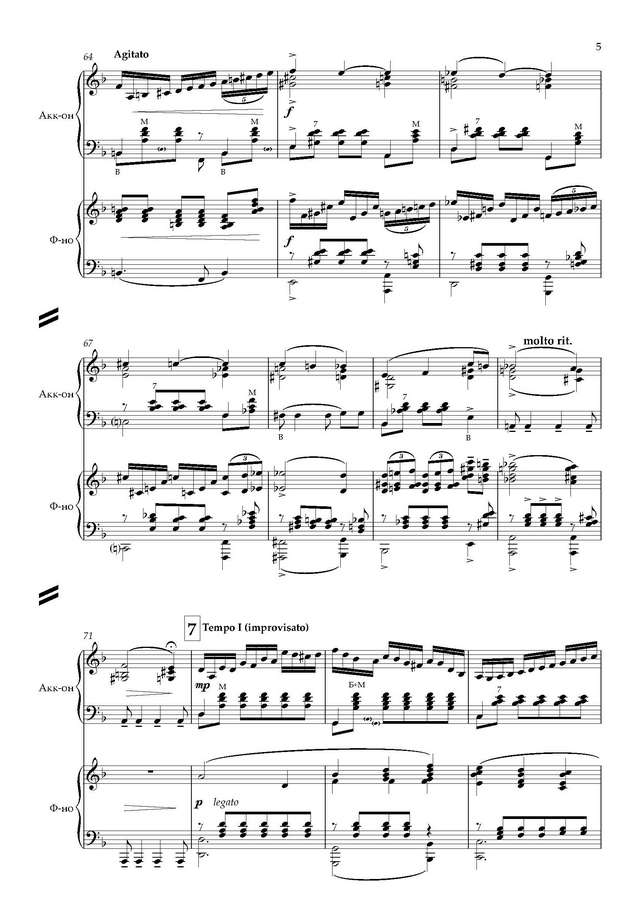 На Юн Кин А. Эх, дороги-дуэт - Партитура и партии_Страница_05.jpg