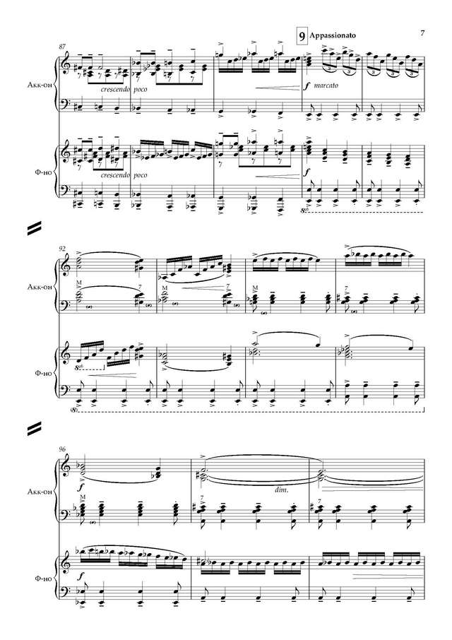 На Юн Кин А. Эх, дороги-дуэт - Партитура и партии_Страница_07.jpg