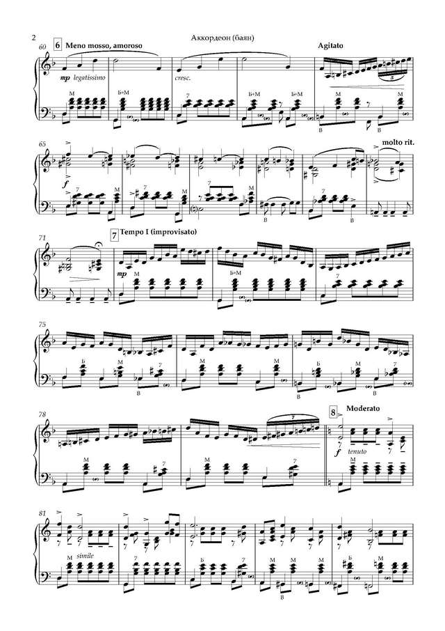 На Юн Кин А. Эх, дороги-дуэт - Партитура и партии_Страница_10.jpg