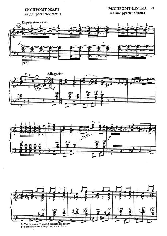 На Юн Кин А. Экспромт-шутка_Страница_1.jpg