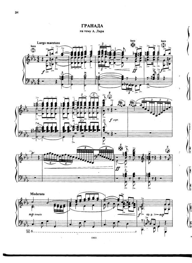 На Юн Кин А. Гранада_Страница_01.jpg