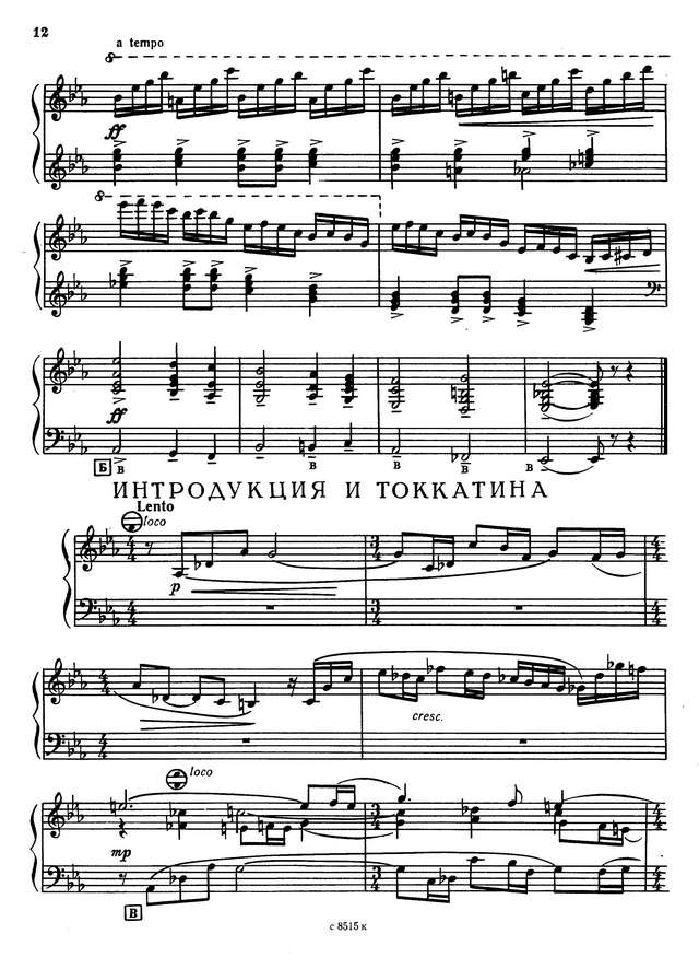 На Юн Кин А. Интродукция и токкатина_Страница_1.jpg