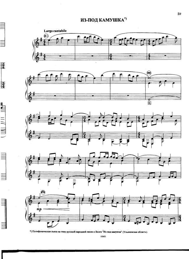 На Юн Кин А. Из под камушка_Страница_1.jpg