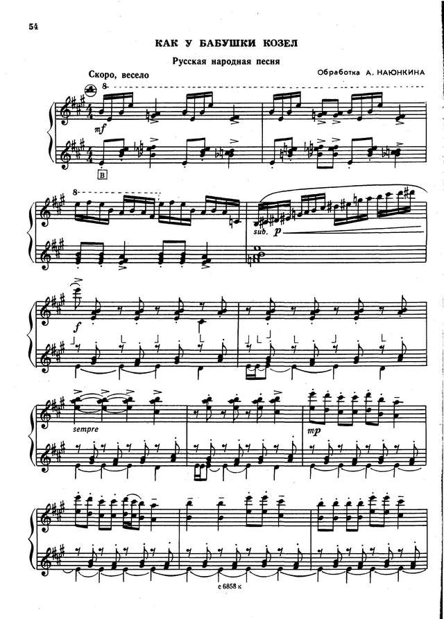 На Юн Кин А. Как у бабушки козёл_Страница_1.jpg