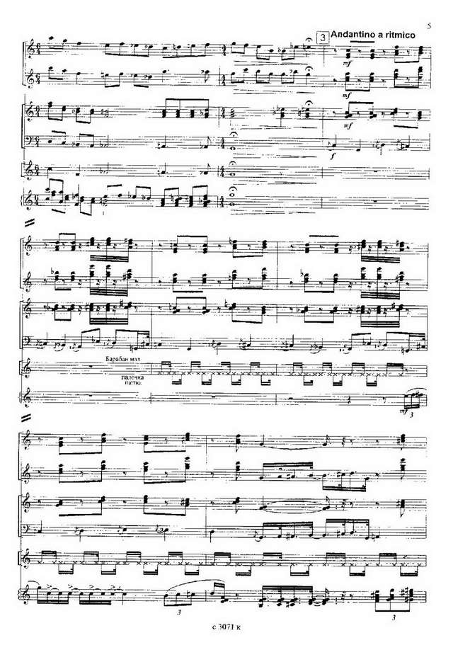 На Юн Кин А. Капитан (аранж. И.Шавкунова)_Страница_03.jpg