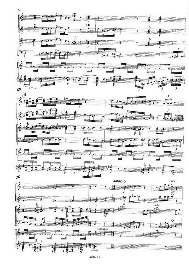 На Юн Кин А. Капитан (аранж. И.Шавкунова)_Страница_04.jpg