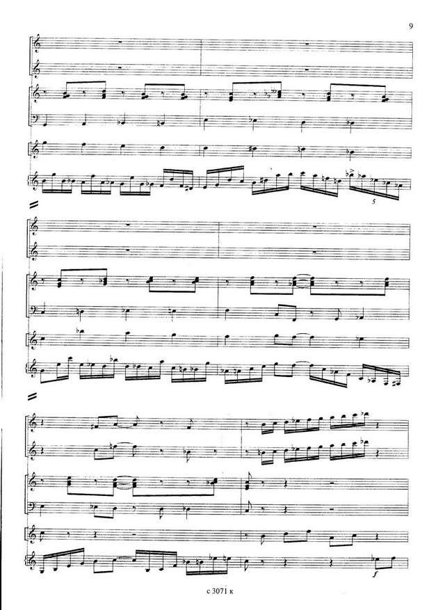 На Юн Кин А. Капитан (аранж. И.Шавкунова)_Страница_07.jpg