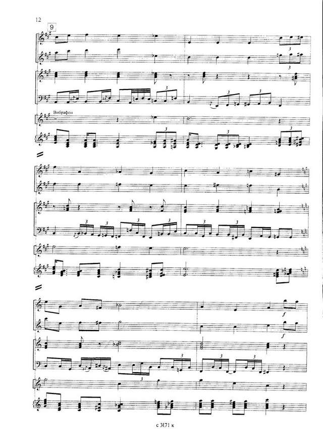 На Юн Кин А. Капитан (аранж. И.Шавкунова)_Страница_10.jpg