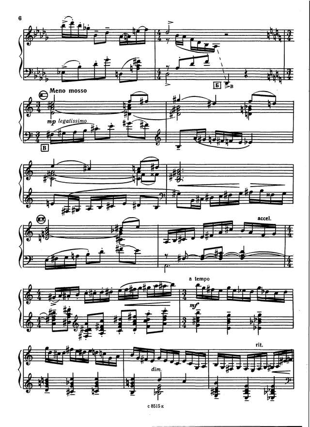 На Юн Кин А. Классическое скерцо_Страница_06.jpg