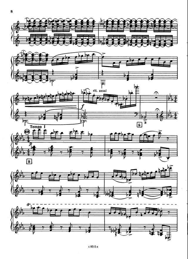 На Юн Кин А. Классическое скерцо_Страница_08.jpg