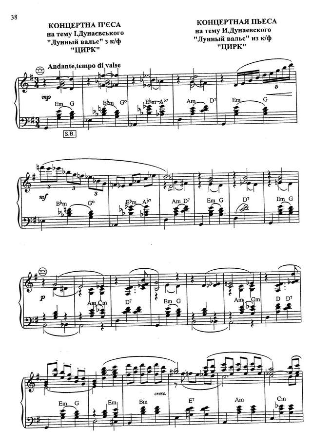 На Юн Кин А.  Лунный вальс_Страница_1.jpg