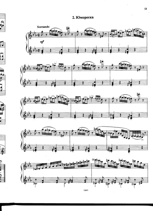 На Юн Кин А. Маленький романтический триптих_Страница_04.jpg