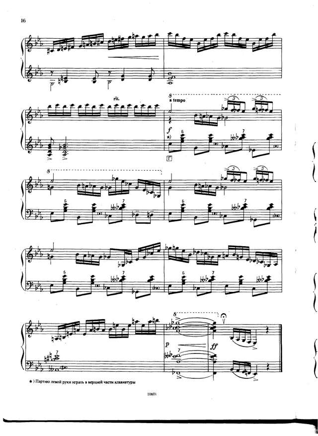 На Юн Кин А. Маленький романтический триптих_Страница_07.jpg