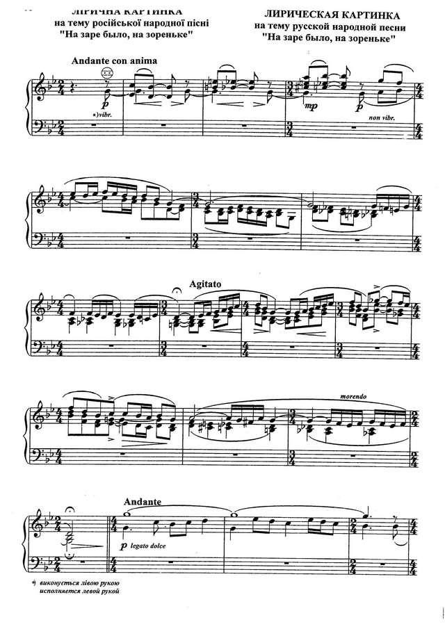 На Юн Кин А.  На заре было, на зореньке_Страница_1.jpg