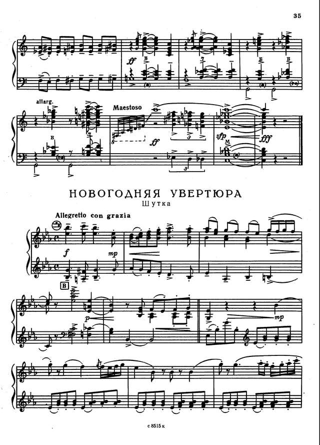 На Юн Кин А. Новогодняя увертюра_Страница_1.jpg