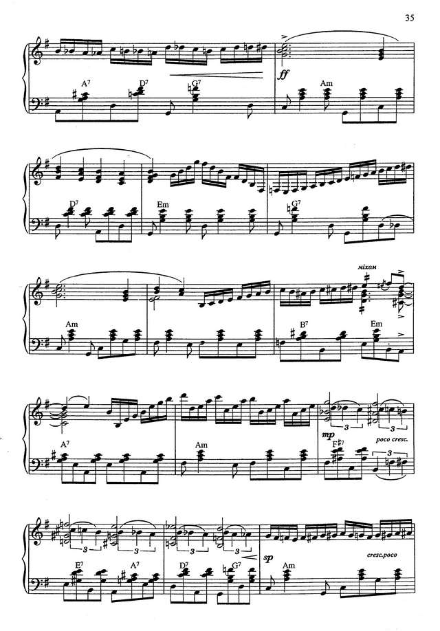 На Юн Кин А.  Под окном черемуха колышется_Страница_7.jpg