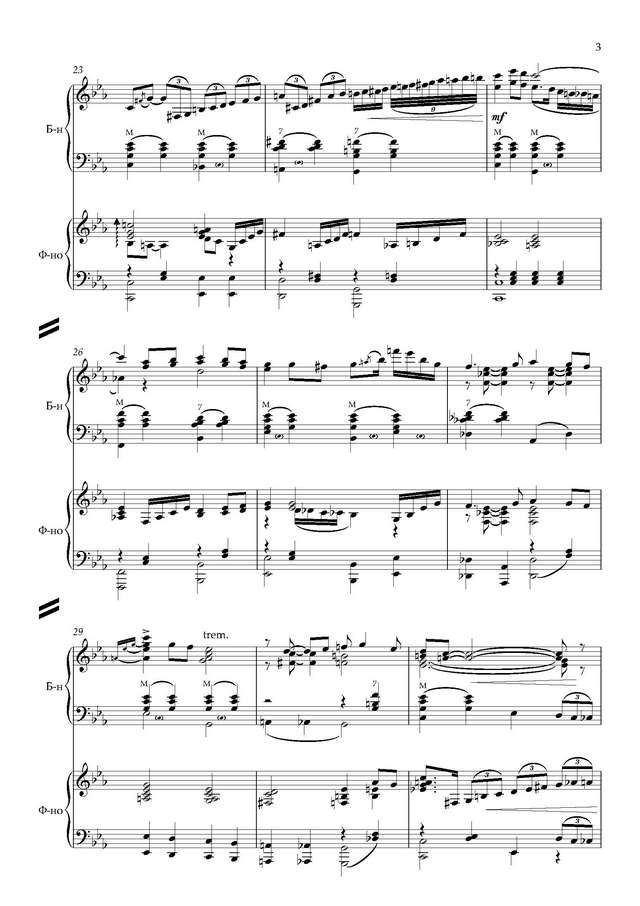 На Юн Кин А. Тёмная ночь_Страница_03.jpg