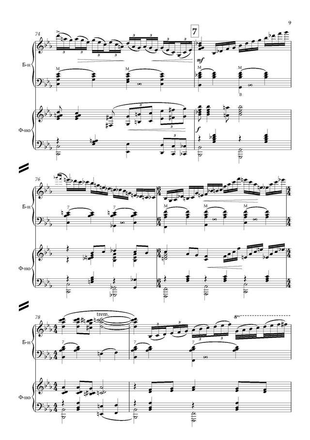 На Юн Кин А. Тёмная ночь_Страница_09.jpg