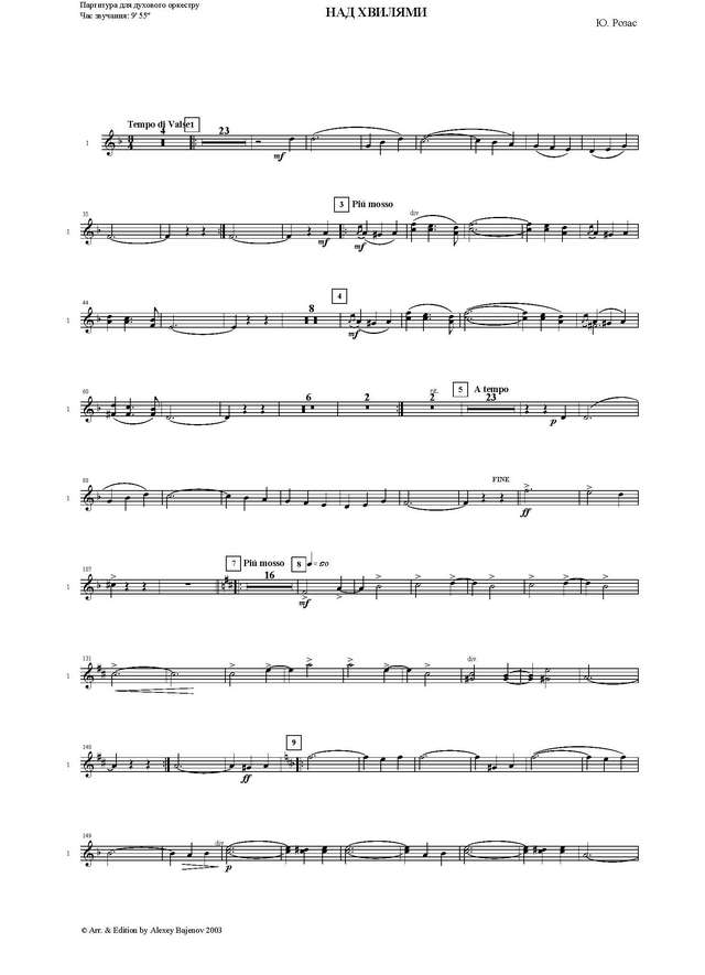 Над волнами. Вальс. Ю. Розас. Инстр. В. Бухарова (партии) (2)_Страница_01.jpg