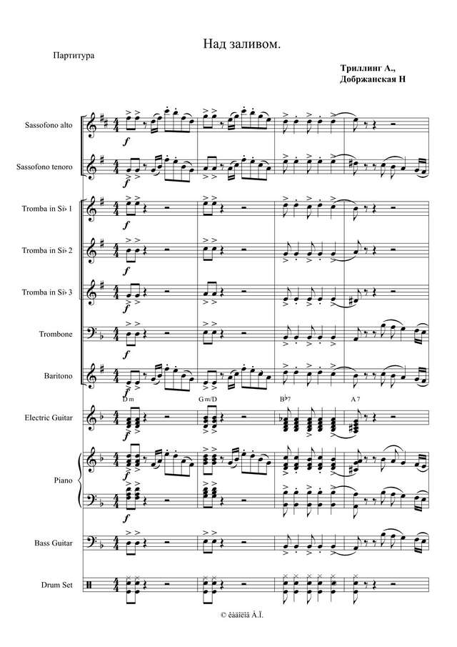 Над заливом. Триллинг А., Добржанская Н (партитура)_01.jpg