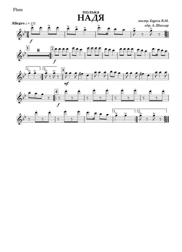 Надя (партии)_01.jpg