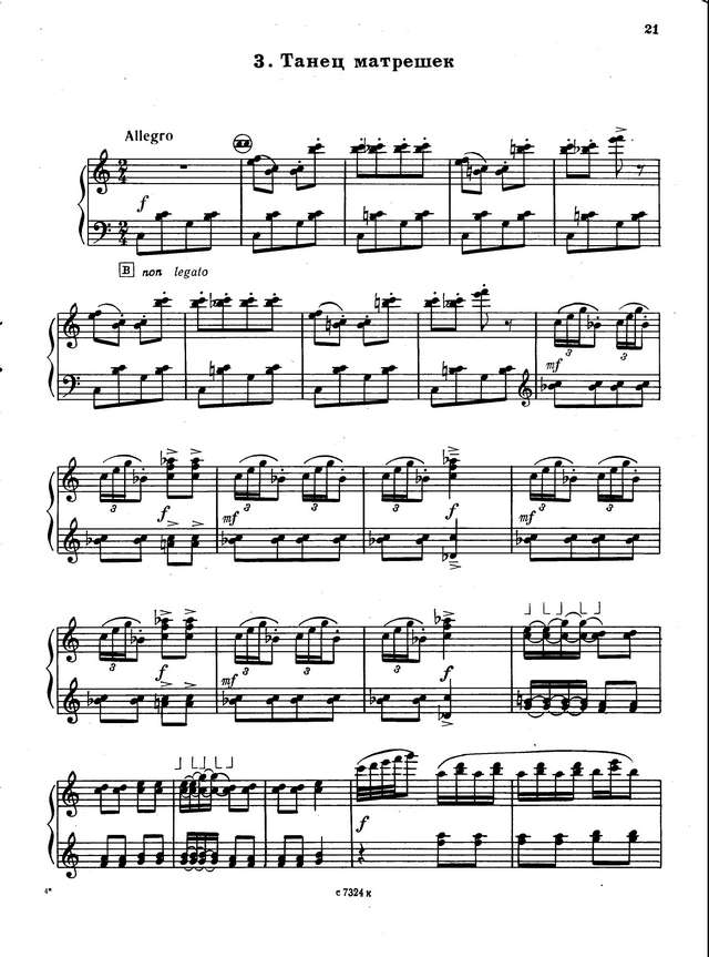 Нагаев А. Детская сюита  №1_Страница_05.jpg