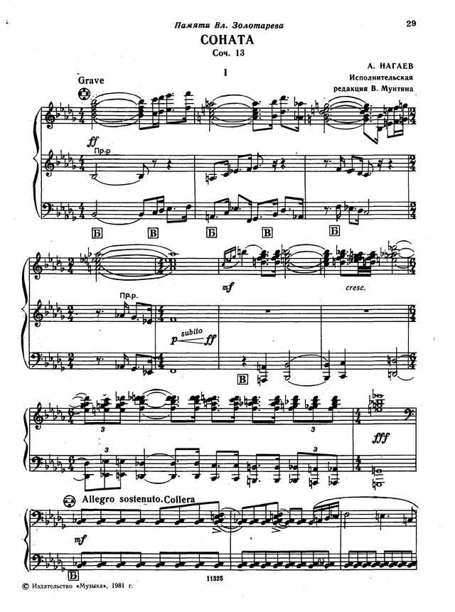 Нагаев А. Соната_Страница_01.jpg