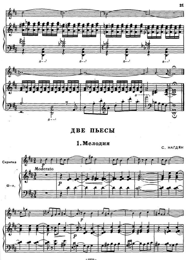 Нагдян С. Две пьесы_Страница_01.jpg