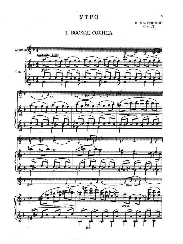 Наговицин В. Пьесы для скрипки и фортепиано_Страница_03.jpg