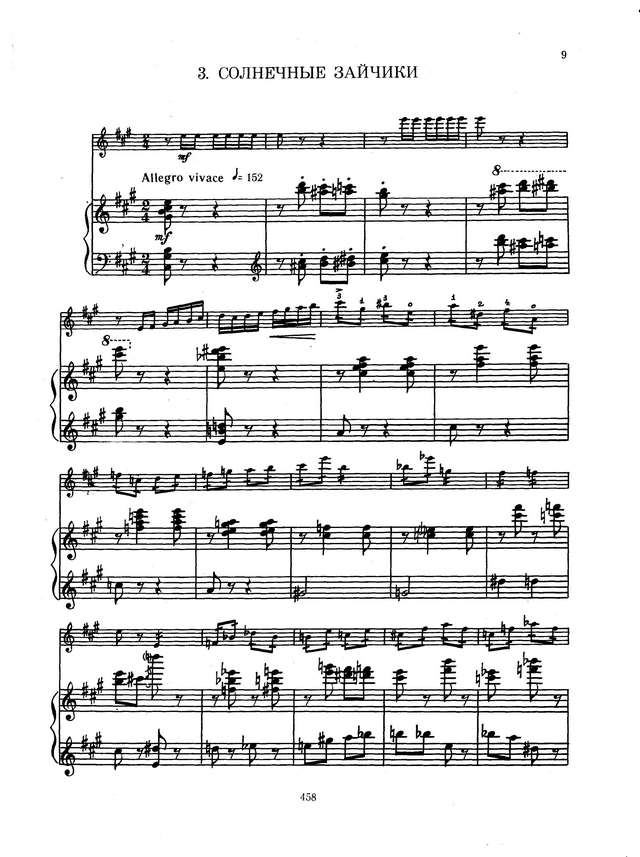 Наговицин В. Пьесы для скрипки и фортепиано_Страница_09.jpg