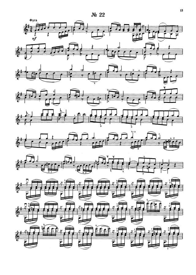 Нардини П. Каприсы №№10, 17, 22, 23, 28, 29, 42, 43 для скрипки соло_Страница_05.jpg