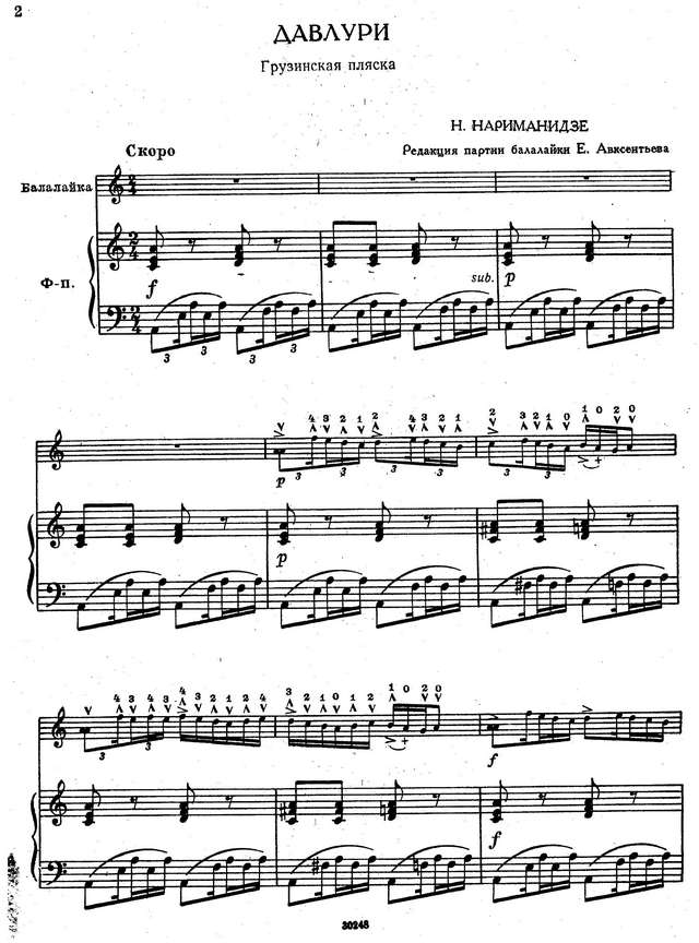 Нариманидзе Н. Давлури. Грузинская пляска_Страница_1.jpg