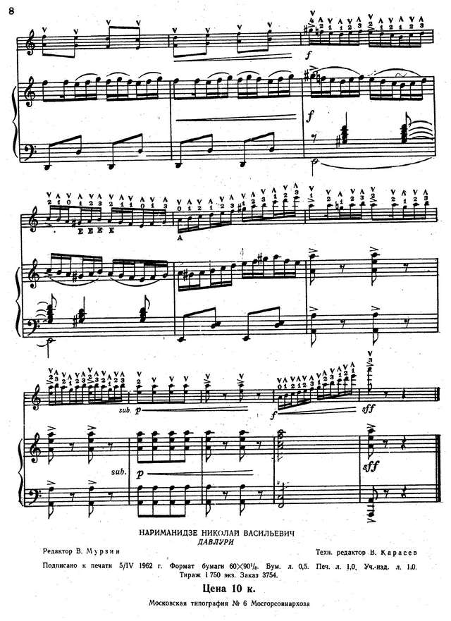 Нариманидзе Н. Давлури. Грузинская пляска_Страница_7.jpg