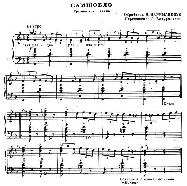 Нариманидзе Н. Самшобло.jpg