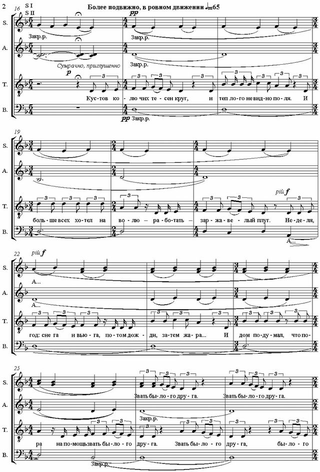 Народная. Н. Филатова, М. Гранд. (Ноты)_Страница_2.jpg